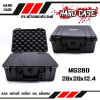 กล่องกันกระแทก WEEBASS กระเป๋า/กล่อง - รุ่น HARDCASE 280