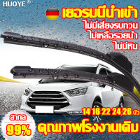 รถยนต์ 99.9% เหมาะสม HUOYE ใบปัดน้ำฝน 14 16 22 24 26 นิ้ว ใบปัดน้ำฝนอเนกประสงค์ไม่มีกระดูก ใช้ได้กับรถทุกรุ่น ไม่มีเสียงเมื่อปัดน้ำฝนเช็ดน้ำ ไม่ทิ้งรอยน้ำ และหินจะไม่ติดอยู่(ใบปัดน้ำฝนกระจกหน้า ใบปัดน้ำฝน ที่ปัดน้ำฝน ที่ปัดน้ำฝนนิวเชฟ ใบปัดน้ำฝน)