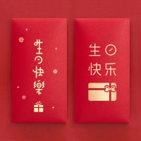 Happy Birthday Red Envelope Red Envelope Parent Child Hot Stamping Creative Red Bag Marriage Birthday Red Envelopes
