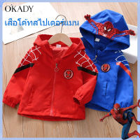 OKADY เสื้อแจ็กเก็ตสำหรับเด็ก,เสื้อแจ็กเก็ตอบอุ่นเหมาะกับเด็กชายและเด็กหญิง