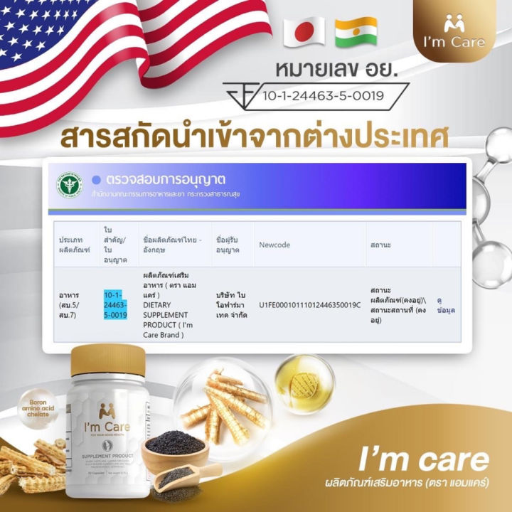 im-care-brand-อาหารเสริม-อาหารบำรุงกระดูก-ปวดข้อ-ปวดเข่า-เข่า-imcare-กระดูกอ่อนปลาฉลาม