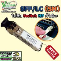 LINK UT-9125DHP-10 SFP Module (Mini GBIC) SFP/LC(SM) 1.25G, 1310nm. (10Km.) ขนส่งโดย Kerry Express