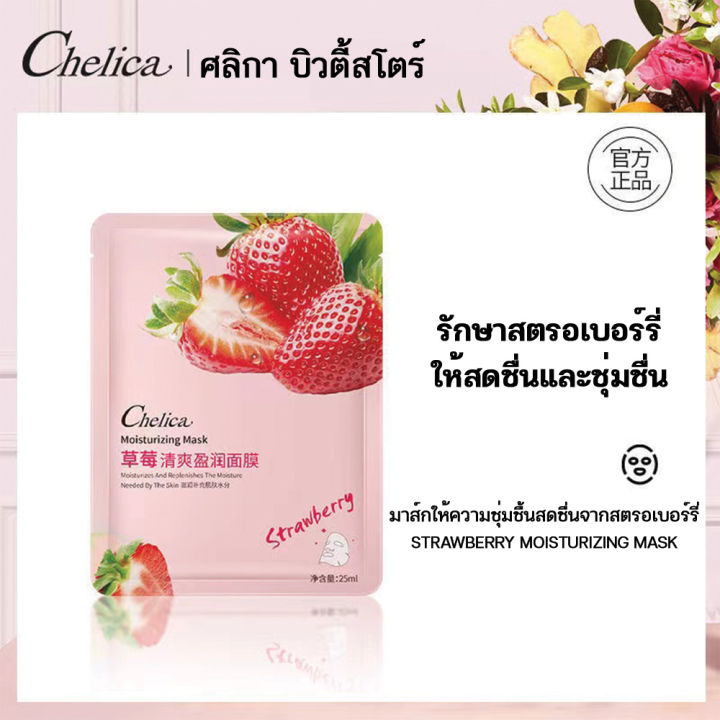 พิเศษซื้อ-15-ฟรี-1แผ่น-ลดริ้วรอย-หน้าใส-กระชับรูขุมขน-บำรุงผิว-ลดสิว-แผ่นมาส์กหน้า-มาส์กหน้า-สูตรผิวขาวกระจ่างใสและบำรุงฟื้นฟูผิว-มาส์ก-มาร์คหน้า-มาร์คหน้า-เพิ่มความชุ่มชื้นและควบคุมความมันยกกระชับลดร