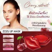 ZOZU Lip​ Mark​ Beautecret มาร์คปากคอลลาเจน ​(1กล่องมี 20 แผ่น)​ 4.6