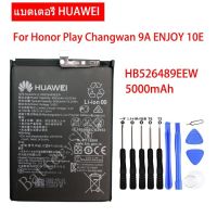 (จัดส่งเร็ว) แบตHuawei Honor Play Changwan 9A Enjoy 10E แบตของแท้ HB526489EEW 5000MAh แบตแท้ มีปลายทาง