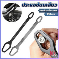 Boloni ประแจอเนกประสงค์ 8-22mm ประแจขันเกลียว อเนกประสงค์ Multifunctional wrench