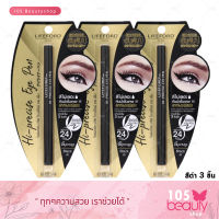 Lifeford Paris - Hi Precise Eye Pen New (สีดำ) 0.55 ml. 3 ชิ้น