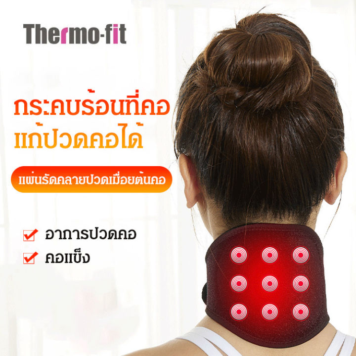 meimingzi-ขายดีทั่วโลก-สายรัดคอ-แม่เหล็กบำบัด-ทำความร้อนได้