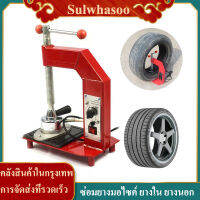 Sulwhasoo【ส่งจากกรุงเทพ】Recap stove #Electric recap stove #rubber repair equipment #hot recap stove #paste Auto Temperature Controlled Tire Repair Machine 220v Tire Vulcanizing Machine