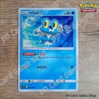 เคโรมัตซึ (AS3a B 093/183 C/SD) น้ำ ชุดเงาอำพราง การ์ดโปเกมอน (Pokemon Trading Card Game) ภาษาไทย