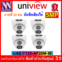 กล้องวงจรปิด Uniview รุ่น UAC-T125-AF28M-W 5MP Color Hunter ภาพสี 24 ชม.บันทึกเสียงได้ 4 ตัว