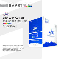 LINK สาย LAN CAT5E ภายนอก ยาว 305 เมตร รุ่น US-9045 |B|