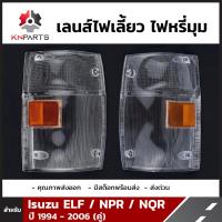 ฝาครอบ 1 คู่ (ซ้าย + ขวา) สำหรับ ISUZU NPR NKR NQR 450 TRUCK 1999-2006