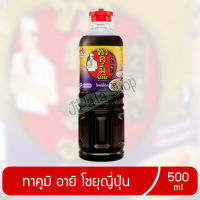 ทาคูมิ อายิ โชยุญี่ปุ่น ทาคูมิสีม่วง ทาคูมิซอสจิ้ม 500 มิลลิลิตร