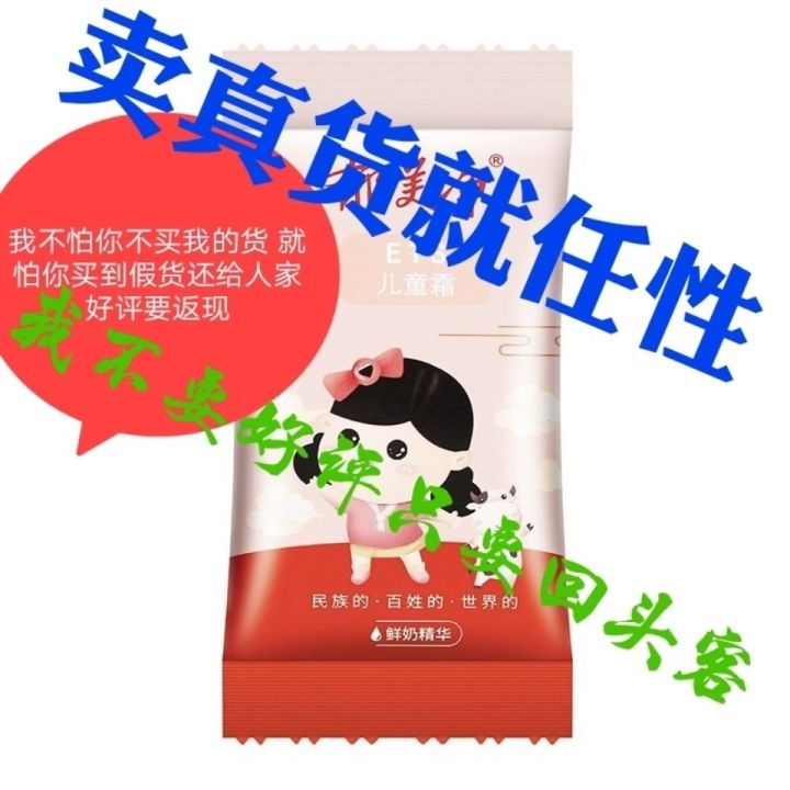 yumeijing-childrens-cream-daquan-baby-baby-cream-moisturizing-moisturizing-bag-moisturizing-moisturizing