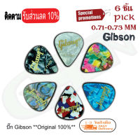 ปิ๊กกีตาร์ Gibson 0.71 0.73 หยดน้ำ แพ๊ค 6 ชิ้น สุดคุ้ม