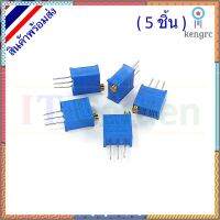 VR 3296W Variable Resistor 200R-200K Trimpot Trimmer Potentiometer (5 ชิ้น) ยอดขายดีอันดับหนึ่ง