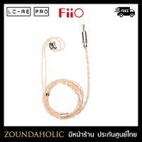 สายอัพเกรด FiiO LC-RE PRO