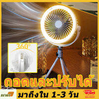 พัดลมพกพาแคมป์ พัดลมพกพา 4000Mah/10000Mah USB Camping Fan LEDพัดลมแขวน พัดลมพกพาชาร์จ 3 in 1 พัดลม ปรับ