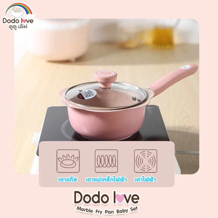 กระทะ-dodolove-สำหรับทำอาหารเด็ก-ชุดกระทะและหม้อเคลือบหินอ่อน-พกพกสะดวก-หม้ออเนกประสงค์-ใช้กับเตาแม่เหล็กไฟฟ้า-หม้อกระทะทำอาหารเด็ก