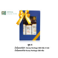 Honey Heritage Gift Box  Set 4 เซตของขวัญ กล่องน้ำผึ้ง