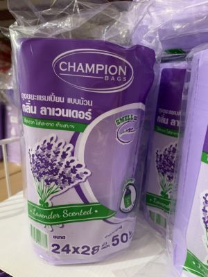 Champion ถุงขยะม้วนกลิ่นดอกไม้ ขนาด 24*28 นิ้ว. จำนวน 50 ใบ พร้อมเชือกผูกปากถุง