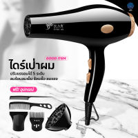 ไดร์เป่าผม Hair dryer ไดร์จัดแต่งทรงผม รุ่นยอดนิยม DELIYA ปรับแรงลมได้ 5 ระดับ