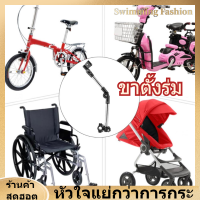 【Clearance】【ของต้องซื้อ】Umbrella Bracket สแตนเลสจักรยานร่มยืนหนาป้องกันการโจรกรรมยึดร่มรถผู้ถือร่ม