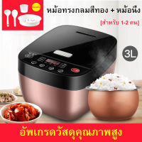 หม้อหุงข้าวไฟฟ้า Smart Rice Cooker ความจุ 3ลิตร หม้อหุงข้าว หม้อหุงข้าวดิจิตอล ปุ่มเมนูมัลติฟังก์ชั่น หม้อหุงข้าว 3ลิต