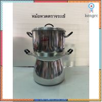 หม้อนึ่งไทย หรือหม้อหวด ตราจระเข้ ขนาด 22/24/28 ซม. sale กระหน่ำ