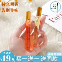 ball perfume body lasting light fragrance reversal walking beads portable deodorant mens niche brand girl