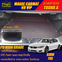 BMW F80 M3 Sedan 2014-2018 Trunk A (เฉพาะท้ายรถแบบA) ถาดท้ายรถ BMW F80 M3 2014 2015 2016 2017 2018 พรม6D VIP High Grade Magic Carmat