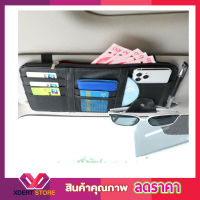 ที่เสียบบัตรรถ ที่เสียบบัตร ที่เสียบแว่นตา ที่เก็บของในรถ ที่เก็บบัตร atm ในรถ glasses holder ที่เก็บของติดช่องบังแดด มี 4 สี