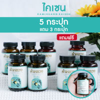 ส่งฟรี⭐️ 5 แถม 6 สมุนไพรคำหลวงไคเซน ฟื้นฟูคลายเส้น  ฟื้นฟูร่างกาย  แถมฟรี น้ำมันนวดเส้น 3 ขวด