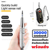 ? เครื่องเจียรเล็บ เครื่องเจียเล็บไฟฟ้า ตะไบไฟฟ้า BQ-504 ความเร็ว 30,000 รอบต่อนาที ปรับความแรงได้ พร้อมหัวขนาดต่างๆ