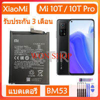 แบตเตอรี่ แท้ Xiaomi Mi 10T / mi 10t Pro battery แบต BM53 5000mAh/พร้อมชุดไขควง+กาวติดแบต ส่งตรงจาก กทม. รับประกัน 3 เดือน