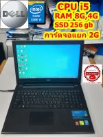 Notebook  (Laptop) DELL inspiron 3542,Core i5, Ram 8G,4 GB ,SSD 256GB  การ์ดจอแยก  Nvidia 2G (สินค้ามือสอง พร้อมใช้งาน)