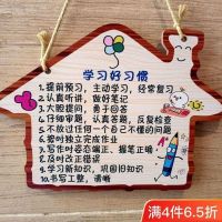 ◆✚ Internet celebrity house rules good habits for children inspirational slogan pendant to encourage primary and secondary school students do their homework on own.