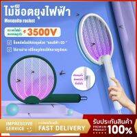 ไม้ตียุงไฟฟ้า พับได้ 3000V แขวนได้ 2 in1 แบตเตอรี่ในตัว 1200Mah ไม้ช็อตยุงไฟฟ้า ที่ช็อตยุง ที่ดักยุง โคมไฟดักยุง Electric Killers