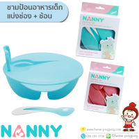 ?ลดแรงๆ? ชามป้อนอาหารเด็กแบ่งช่อง + ช้อน  Two Compartment Bowl with Spoon รุ่น N105-C ยี่ห้อ NANNY