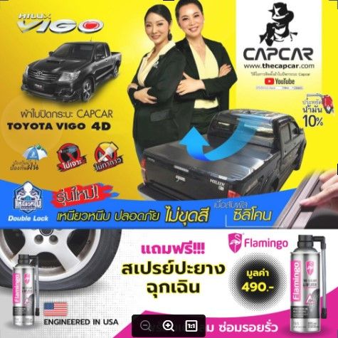 capcar-ผ้าใบปิดกระบะ-toyota-vigo-4doors-วีโก้4ประตู-มี4คาน