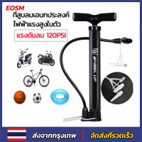 EOSM แบบพกพา 120 PSI แรงดันสูงจักรยานยนต์จักรยานปั๊มลมครอบครัว แรงดันสูงชั้นยืนจักรยานปั๊มรอบจักรยานรถจักรยานยนต์ยางมือปั๊ม Bicycle Inflator