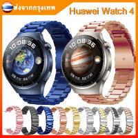 ✨ส่งจากกรุงเทพ✨ สาย huawei watch 4 สแตนเลสสตีล สายนาฬิกา สําหรับ Huawei Watch 4 Pro สายนาฬิกาข้อมือ