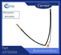 Carrier เซ็นเซอร์คอยล์ร้อน Part. 43T50334