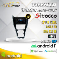 จอแอนดรอย ตรงรุ่น 10 นิ้ว Toyota Harier 2014-2018 (จอ Andriod แท้-รับประกันศูนย์ Sirocco)