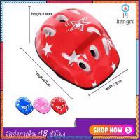 หมวกกันน๊อคเด็ก ชุดหมวกกันน็อค Kids Helmet Protective Gear Set Graphic Pattern Star Toddler Helmet สินค้ามีจำนวนจำกัด