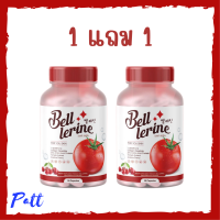 ** 1 แถม 1 ** Bell Lerine เบลล์ เลอรีน กลูต้าเบลล์ วิตามินสูตรคุณหมอ ปริมาณ 30 แคปซูล / 1 กระปุก