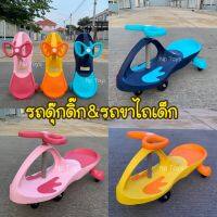 Toykidsshop รถดุ๊กดิ๊กเด็ก รถเด็ก รถขาไถเด็ก No.T07