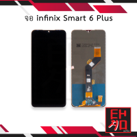 หน้าจอ infinix Smart6plus / smart 6 plus จออินฟินิกส์ จอมือถือ  ชุดหน้าจอ หน้าจอโทรศัพท์ อะไหล่หน้าจอ (มีการรับประกัน)