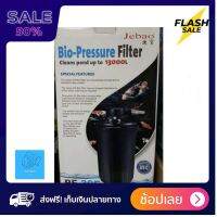 [[ส่งฟรี]] aquarium filter กรองนอกตู้ปลา กรองน้ำตู้ปลา กรองตู้ปลาอย่างดี บำบัดน้ำใส JEBAO PF 30E ถังกรองบ่อปลาสำเร็จรูป พร้อมระบบยูวีในตัว by powertwo4289